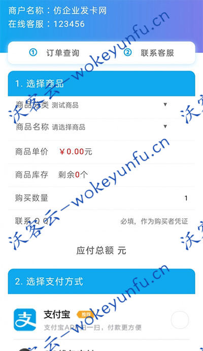 【PHP仿企业自动发卡平台网站源码】企业自助发卡源码+无需授权+上传即用