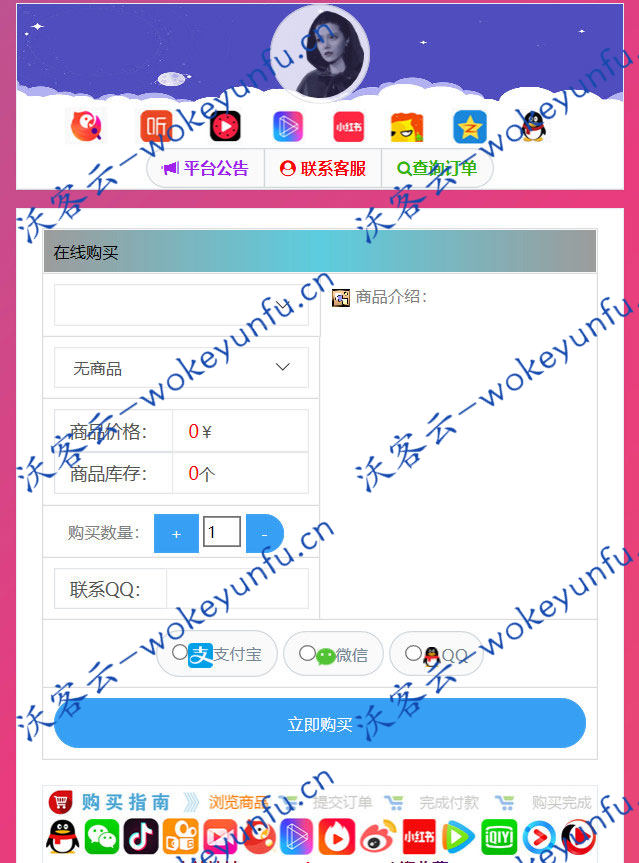 【PHP个人发卡源码】小巧自适应代刷网个人发卡源码+可乐个人发卡+全解密开源