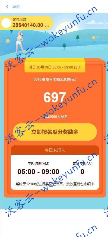 【投资区块链源码】最新修复版+早起打卡趣步积分+金融投资+定投理财区块链网站源码+仿余额宝自动收益+自带前台保护