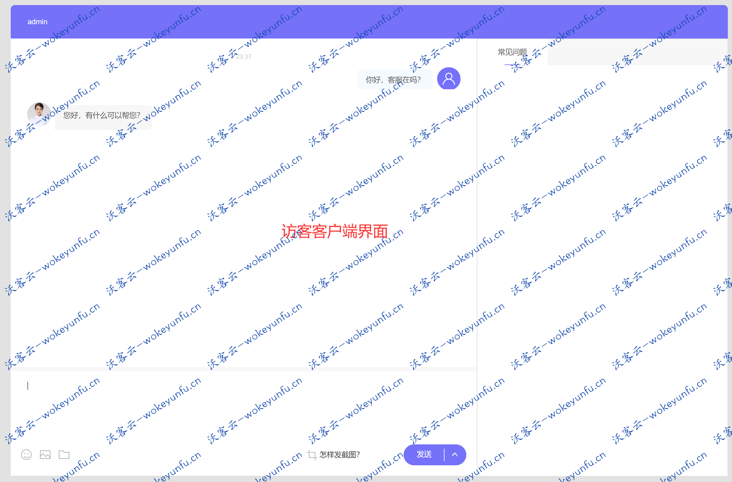 【全网在线客服系统】2020最新在线客服系统+永久多开坐席+客户信息安全可控+自有客服系统非租赁+网页端移动端在线客服+全渠道支持+包搭建包更新【运营版有演示站】