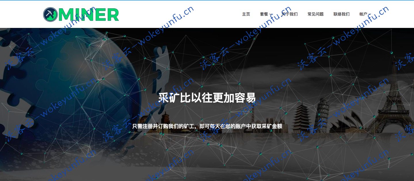 【矿场算力出售系统】区块链算力出租+全自动云算力挖矿平台+虚拟币+以太访币币交易