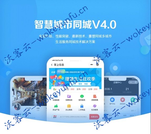 【智慧城市V4 1.0.727】功能模块+小程序前端+小程序地方门户源码