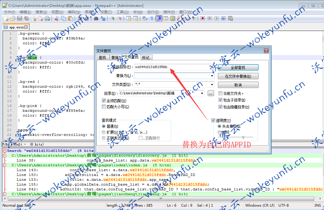 【酷网去水印】2020最新短视频去水印小程序源码+附教程