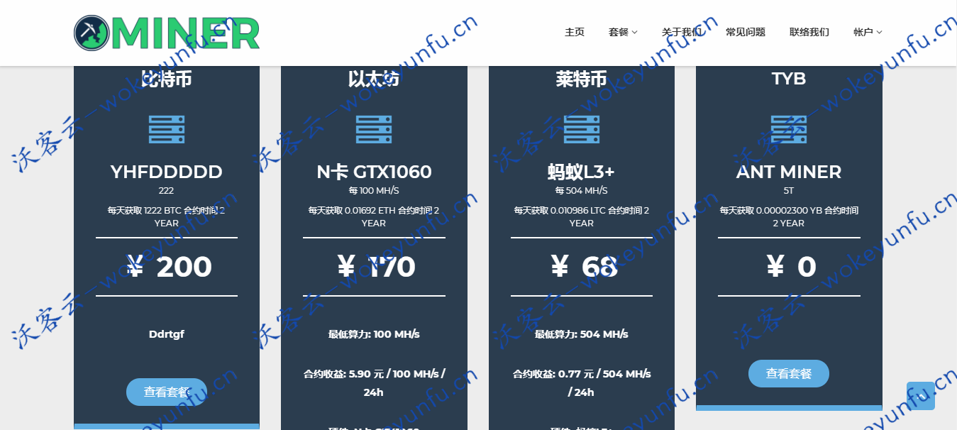 【矿场算力出售系统】区块链算力出租+全自动云算力挖矿平台+虚拟币+以太访币币交易