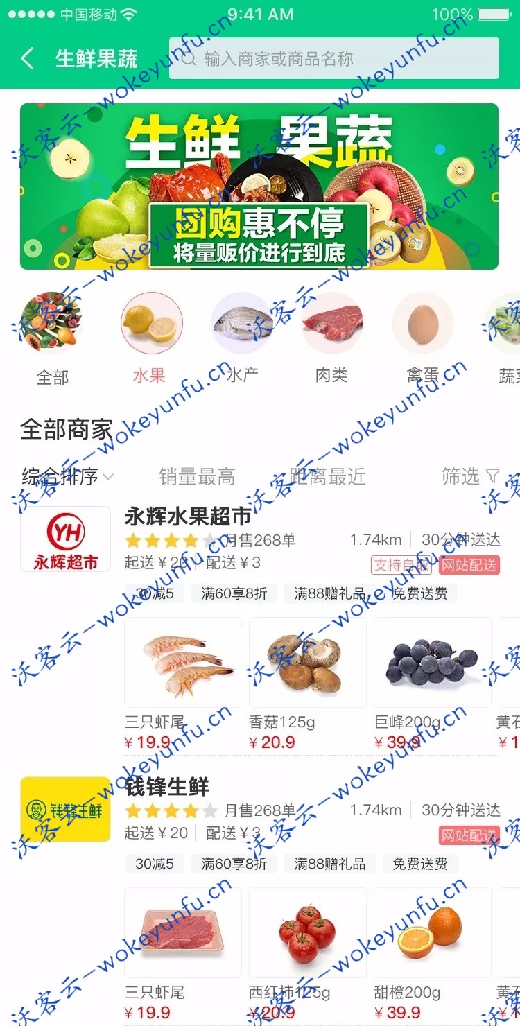 【外卖人9.1】最新修复版+网络订餐服务平台+仿美团app源码+仿饿了么源码+商业版