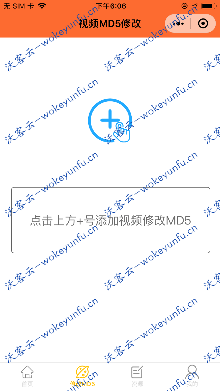 【酷网去水印】2020最新短视频去水印小程序源码+附教程