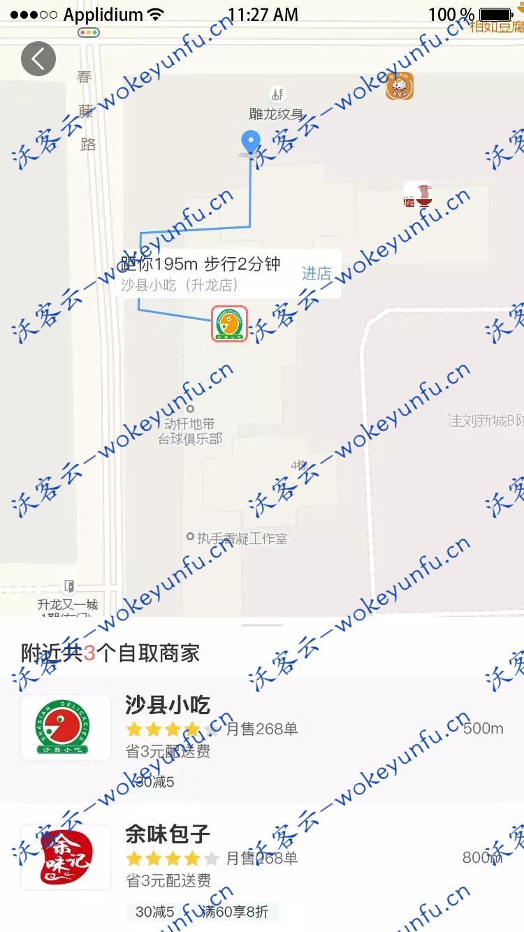 【外卖人9.1】最新修复版+网络订餐服务平台+仿美团app源码+仿饿了么源码+商业版