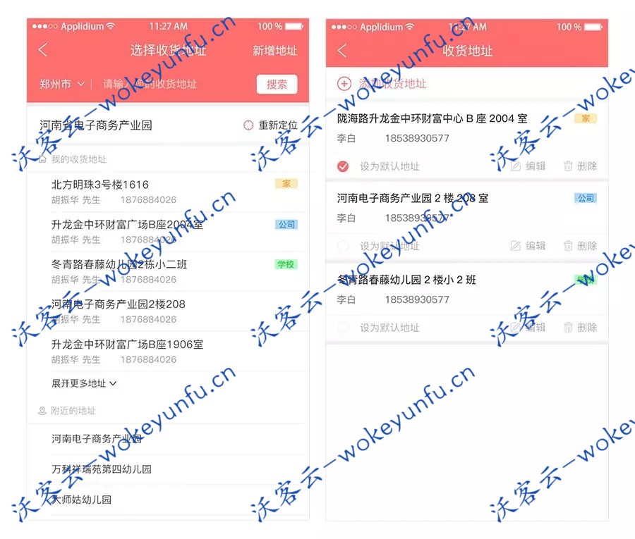 【外卖人9.1】最新修复版+网络订餐服务平台+仿美团app源码+仿饿了么源码+商业版