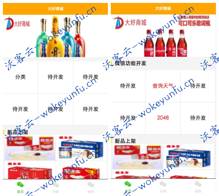 【大好商城小程序模板】功能模块+商城小程序源码+生活服务小程序