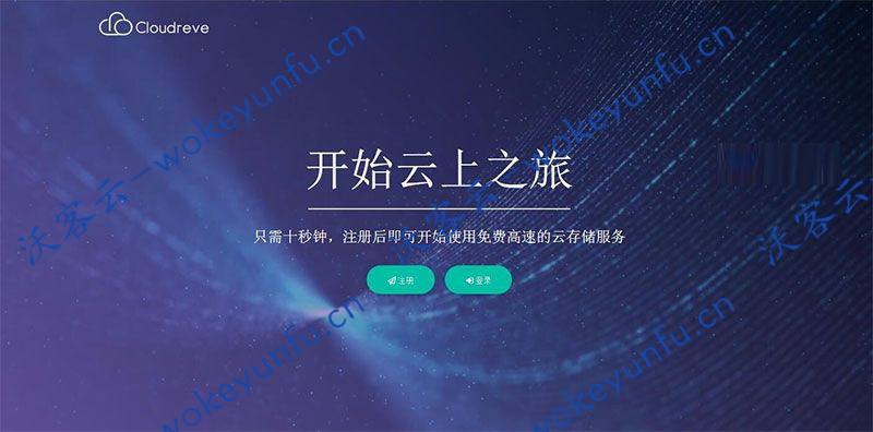 【Cloudreve云盘源码】一套简洁好看的云网盘系统+文件共享传输+安装教程+网盘系统源码