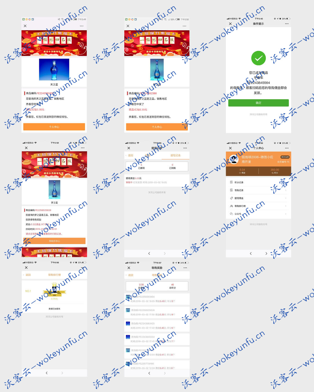 【一物一码营销系统v 5.0.13】功能模块+二维码营销助力+可做防伪溯源+扫码领奖营销活动+旗舰版