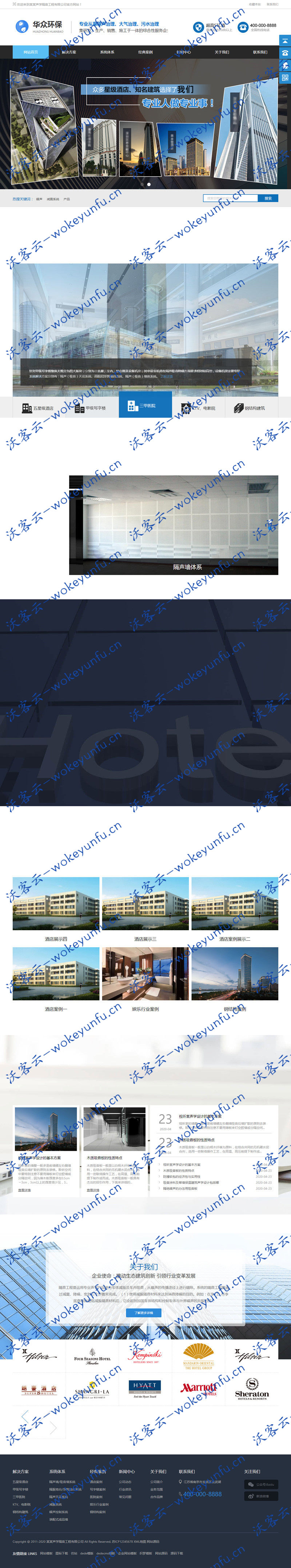 【dedecms营销型隔音建筑装饰网站模板】织梦企业模板+深蓝色空气隔音性建筑装饰企业类网站模板源码