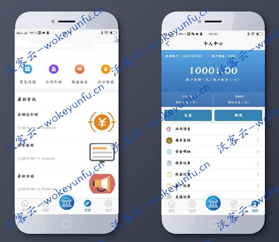 【仿余额宝金融投资理财平台】2020新型金融投资理财平台源码+时时返+天天返+利资金投资+积分商城