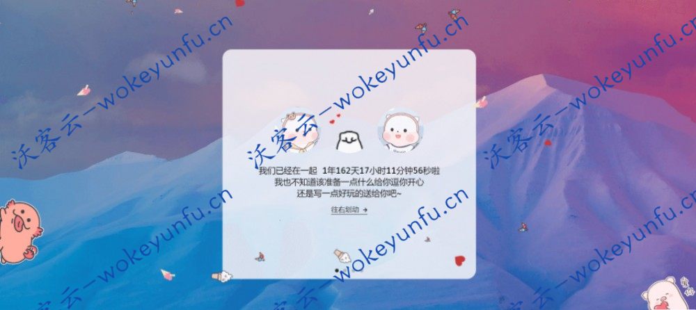 【HTML表白单页模板】纪念日自适应单页源码