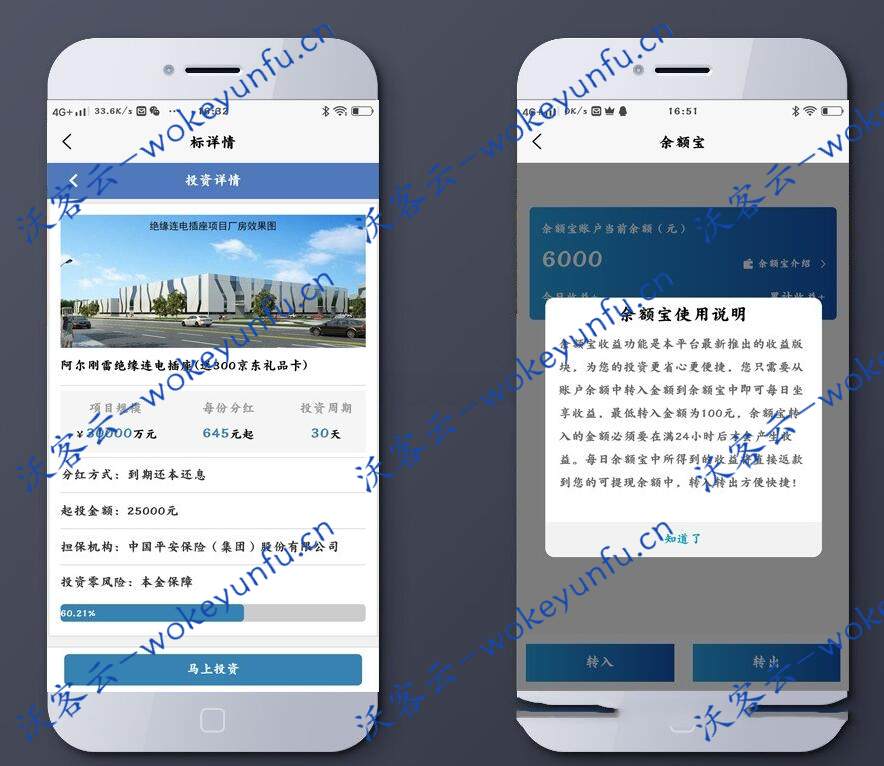 【仿余额宝金融投资理财平台】2020新型金融投资理财平台源码+时时返+天天返+利资金投资+积分商城