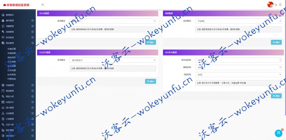 【乐购社区V4.0】云乐购社区系统+新增51套前后台自适应模板+开源版