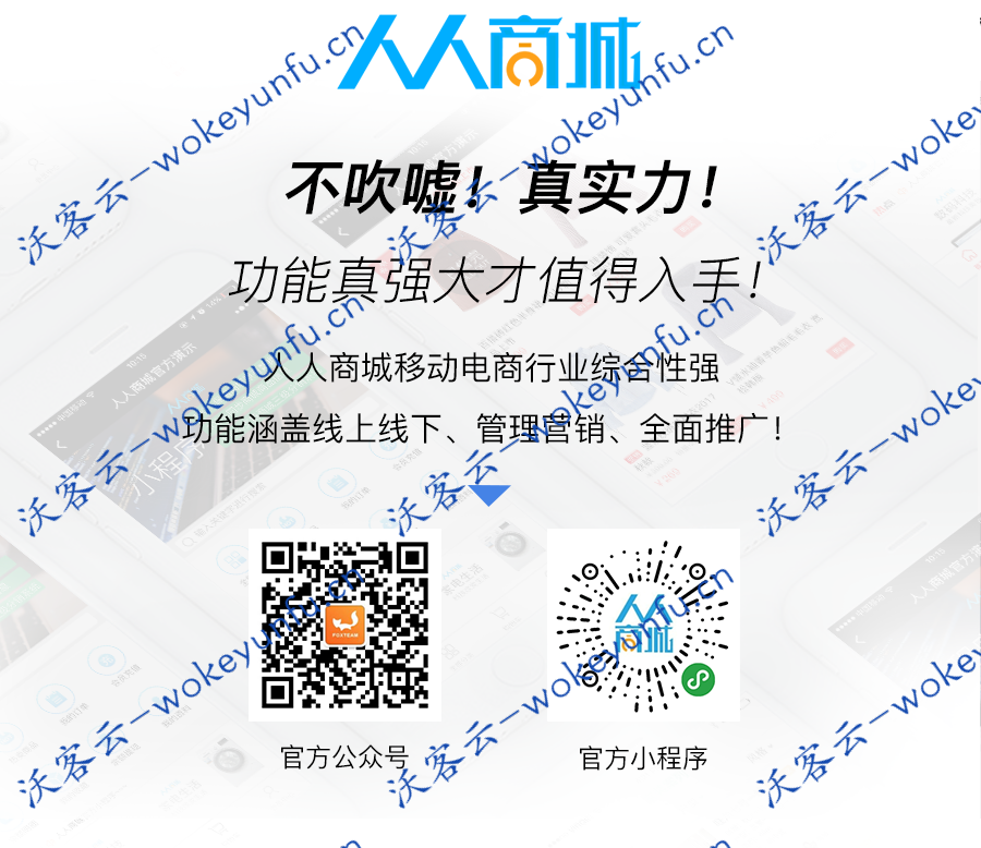【人人商城小程序V3_3.24.0】功能模块+企业全开源完整安装版+微信手机商城源码+前端小程序