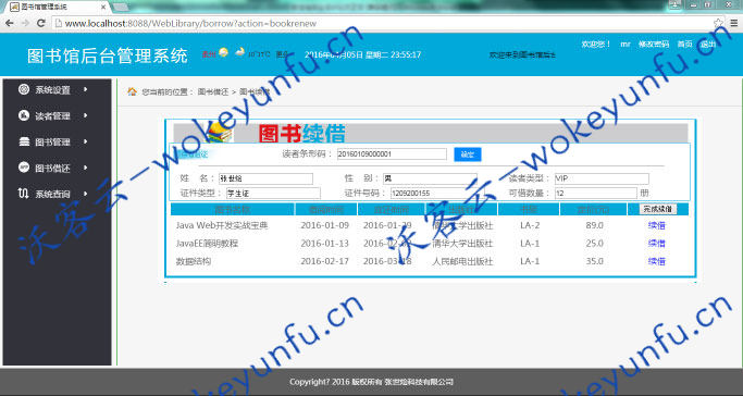 【图书馆智能管理系统】java图书馆管理系统源码+图书馆信息化管理+借书还书系统+提升工作效率
