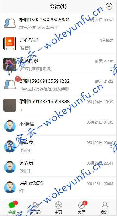 【微聊源码修复版】最新仿微信聊天程序+即时通讯聊天源码+原生APP+带机器人+基础安装教程