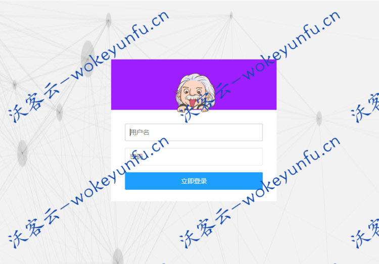 【Emlog后台登陆模板源码】自适应手机端+Emlog5.31登录后台