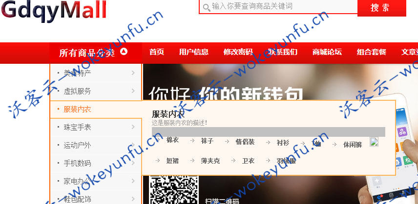【网上商城项目源码 】java+mysql+前台+后台