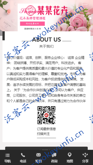 【盆栽花卉插花培训公司网站模版】易优cms响应式模板+培训学校网站+移动端