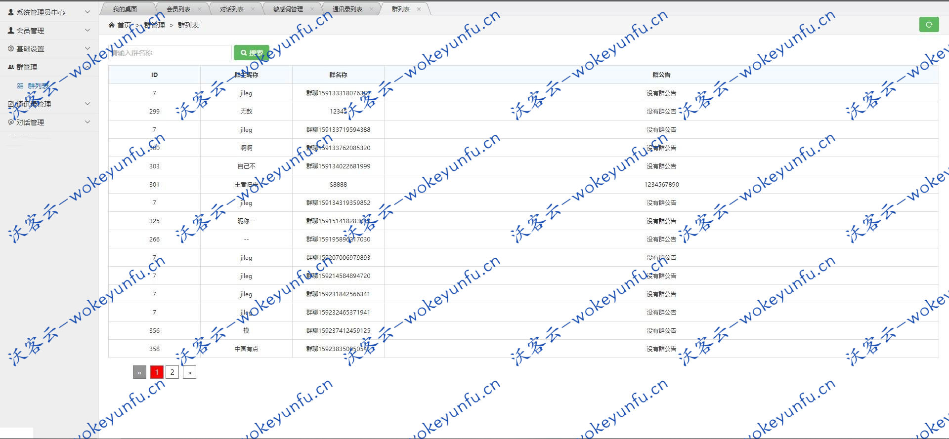 【微聊源码修复版】最新仿微信聊天程序+即时通讯聊天源码+原生APP+带机器人+基础安装教程