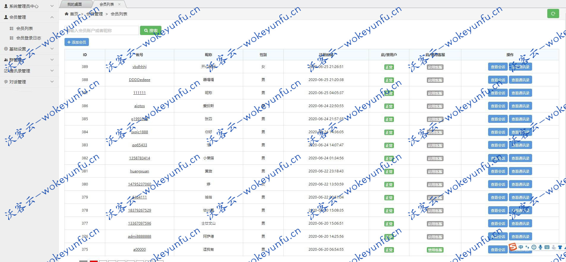 【微聊源码修复版】最新仿微信聊天程序+即时通讯聊天源码+原生APP+带机器人+基础安装教程