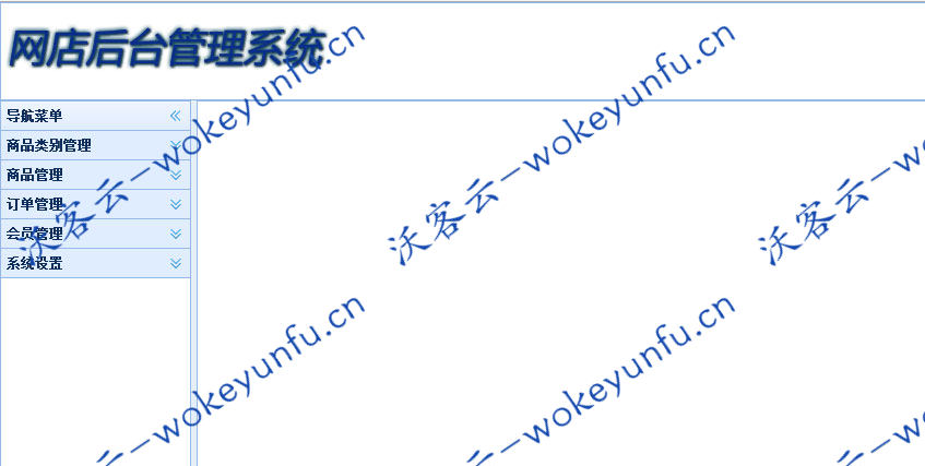 【网上商城项目源码 】java+mysql+前台+后台