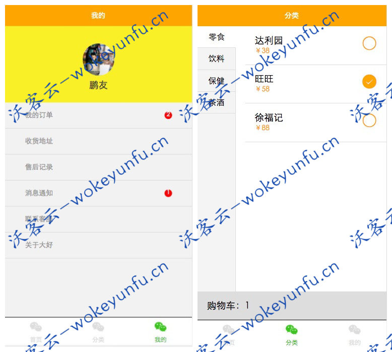 【大好商城小程序模板】功能模块+商城小程序源码+生活服务小程序
