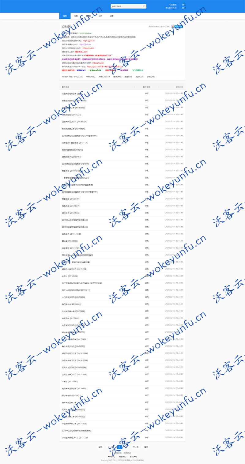 【影视资源站源码】简洁蓝色风格+苹果cmsV10影视资源站+电脑+手机模板