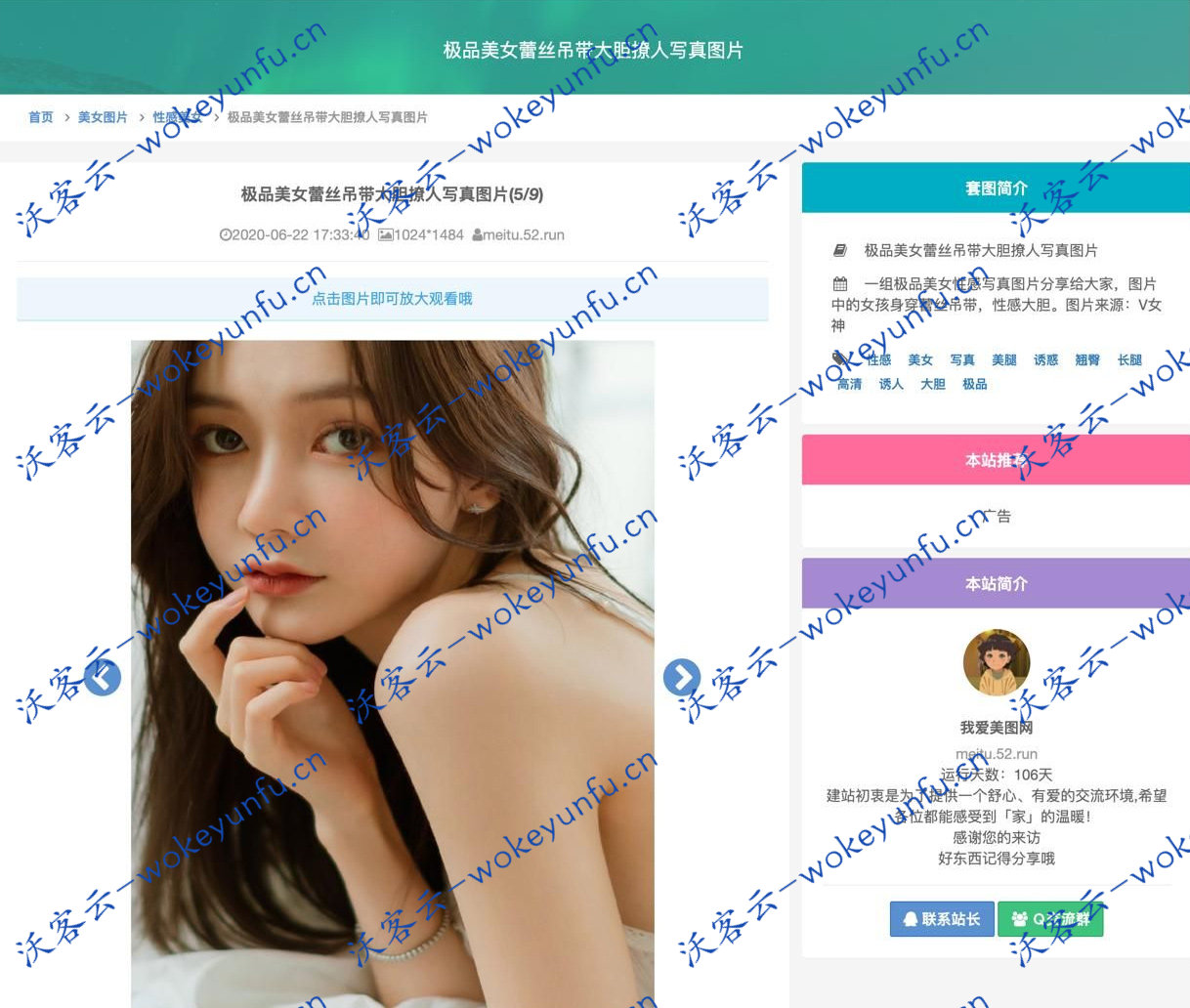 【美图网自动采集】2020.07最新升级+美女写真照片手机墙纸+全PHP自动采集网站源码