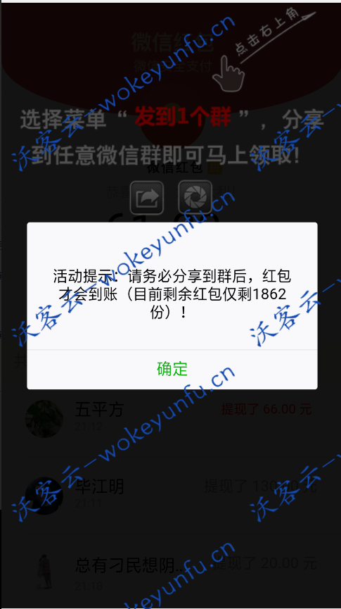 【微信视频强制分享源码】裂变引流+广告流量裂变吸粉变现源码+朋友圈转发+分享任务+邀请入群