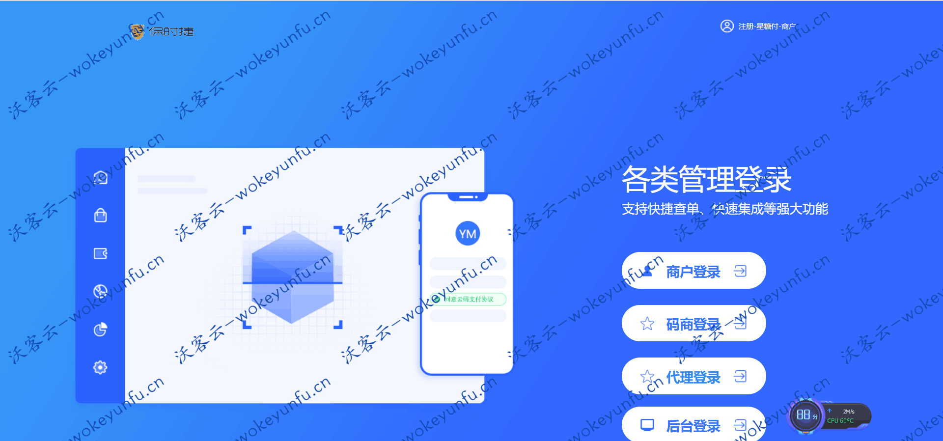 【云码付】超级牛服务器打包功能支付源码+星糖付多合一+全自动码商+商户+代理+支付一体系统+完整数据