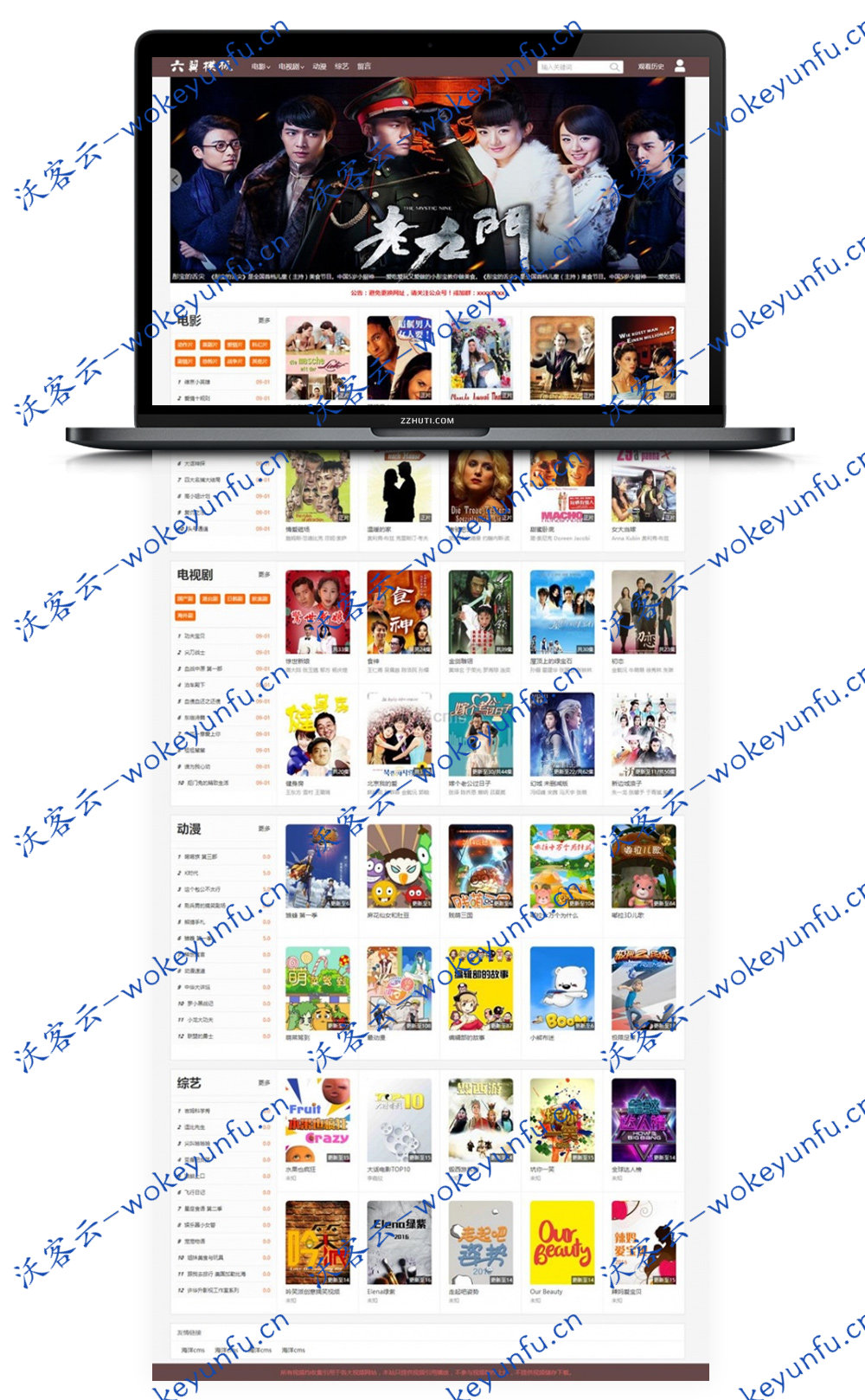 【六翼影院模板】海洋CMS内核+我爱看电影网+H5大气在线电影网站模板+自适应带手机端+WAP端