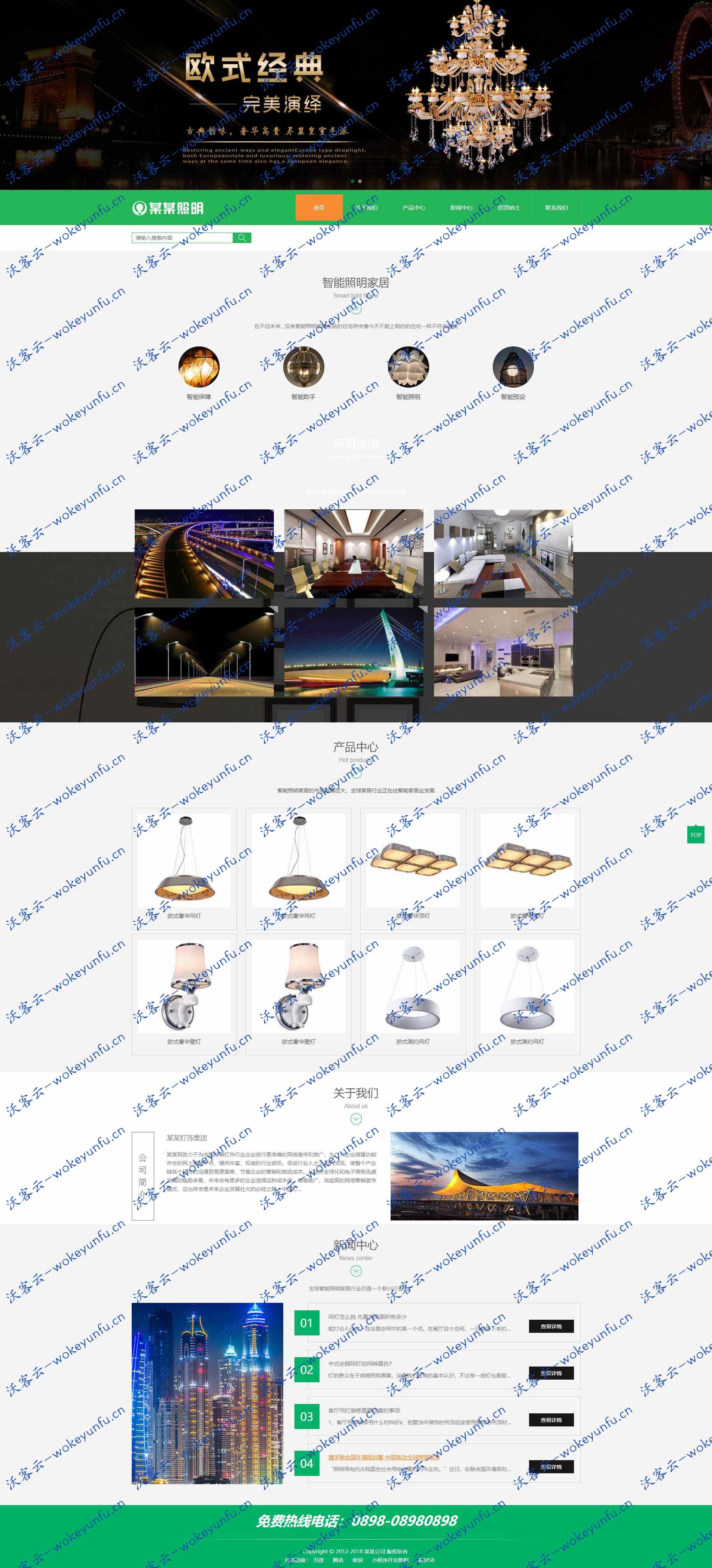【智能照明家居网站模板】易优cms响应式+智能照明网站系统+家居公司网站模版源码+移动端