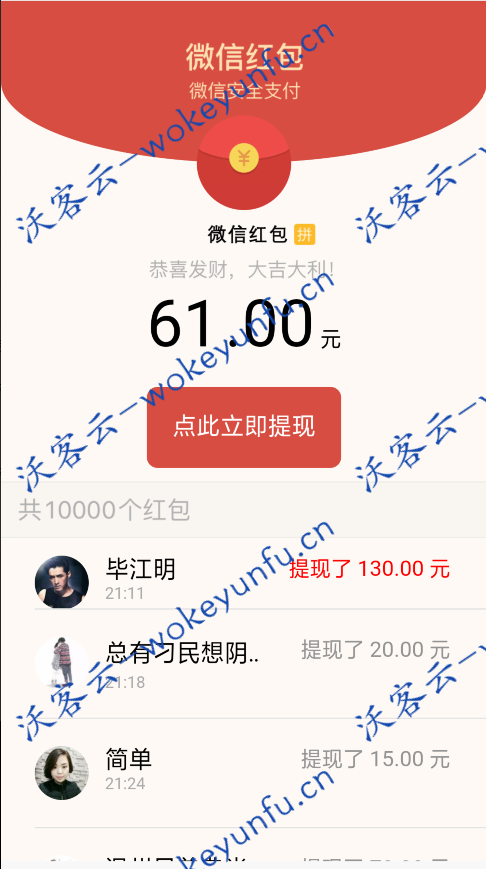 【微信视频强制分享源码】裂变引流+广告流量裂变吸粉变现源码+朋友圈转发+分享任务+邀请入群