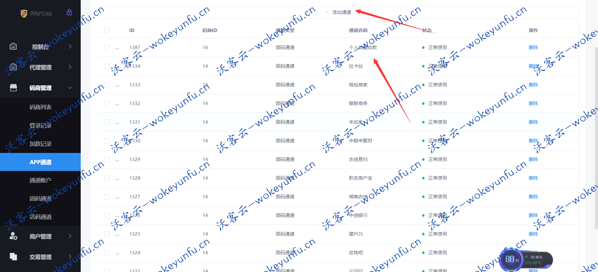 【云码付】超级牛服务器打包功能支付源码+星糖付多合一+全自动码商+商户+代理+支付一体系统+完整数据