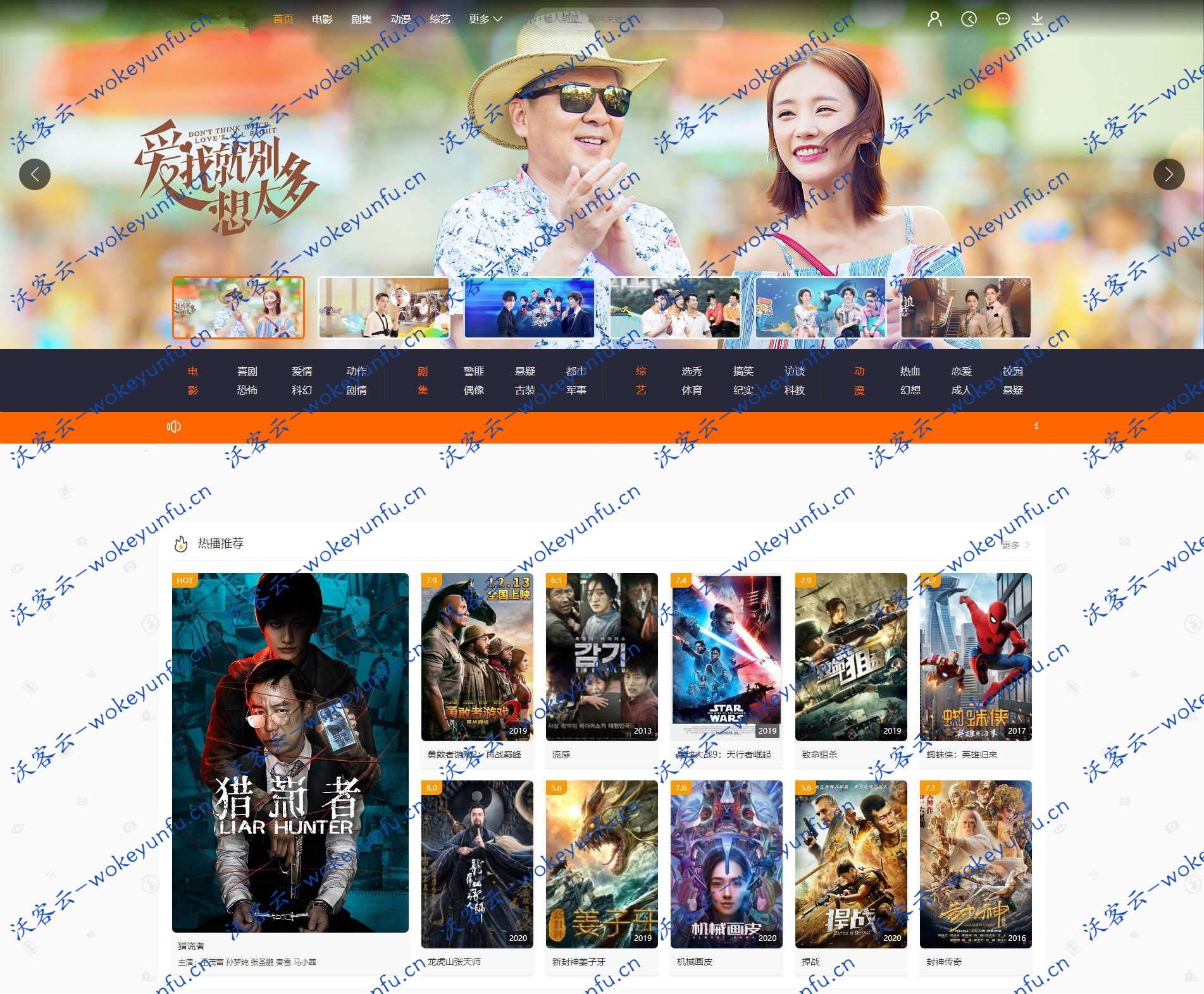 【米酷影视 7.2】7月最新二开米酷影视源码完整版+支持自定义解析+支持PHP7.0及以上+详细教程 [有演示站]