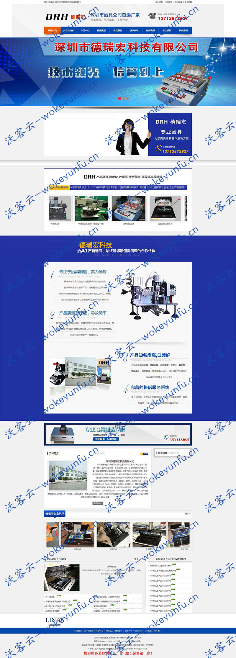 【治具公司网站模板】织梦模板+治具生成厂商企业网站模板+机械电控木工治具网站+排版整洁大方