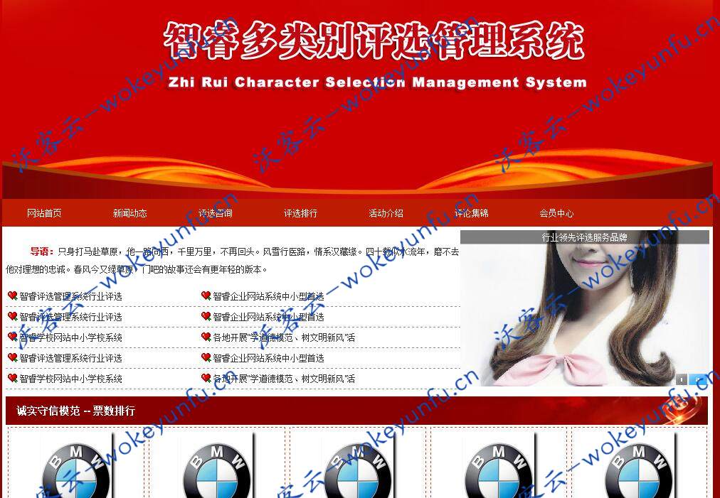 【智睿多选品牌投票评选系统 v9.9.3】投票评选系统+单选多选一体化功能+活动选秀年度评选投票
