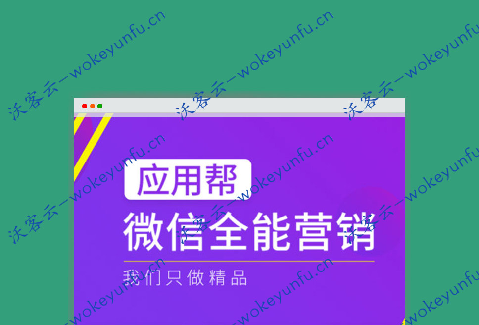 【微信全能营销2.0.24】功能模块+营销吸粉公众号+新增付费文章支持音频+商业版
