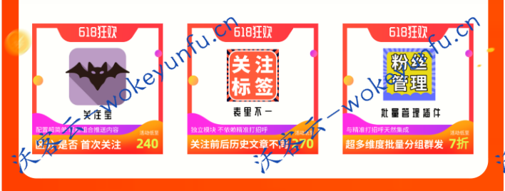 【超级打招呼游戏式吸粉营销3.9.7】客服群发1.7+可以直接推送小程序卡片到信息流+无授权版