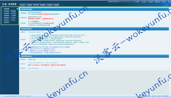 【智睿多选品牌投票评选系统 v9.9.3】投票评选系统+单选多选一体化功能+活动选秀年度评选投票