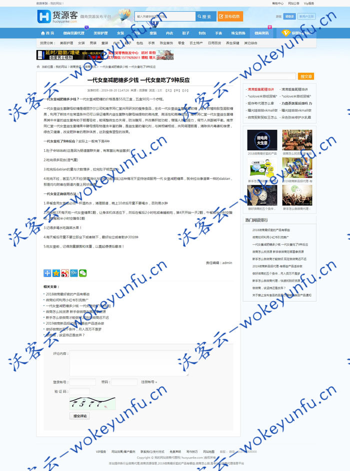【仿么么街货源客模板源码】蚂蚁分类信息系统+微商货源网整站源码+货源推广+带手机版
