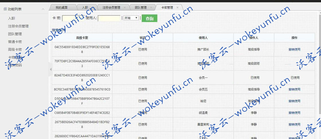 【网站推广裂变系统】通过邀请链接注册可兑换卡密系统+兼职付费入职系统+付费卡密升级系统