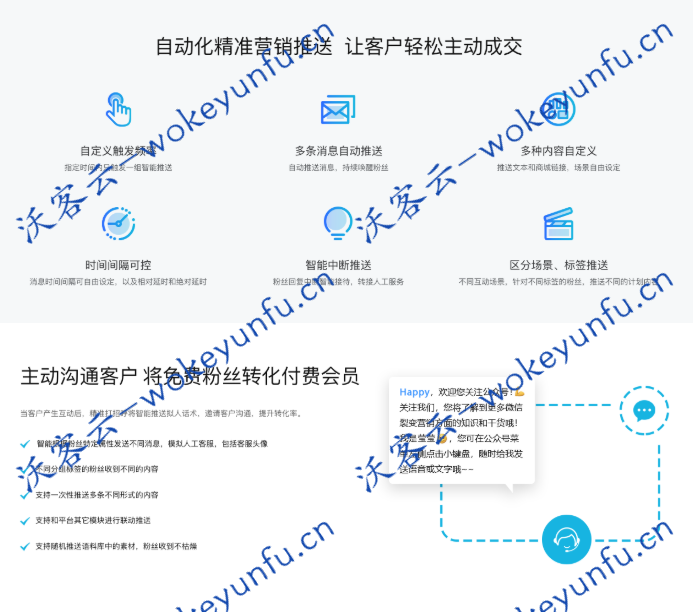 【超级打招呼游戏式吸粉营销3.9.7】客服群发1.7+可以直接推送小程序卡片到信息流+无授权版