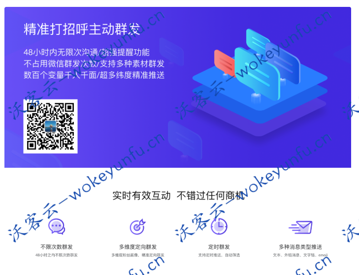 【超级打招呼游戏式吸粉营销3.9.7】客服群发1.7+可以直接推送小程序卡片到信息流+无授权版