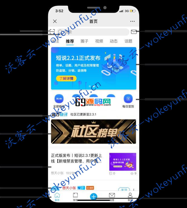 【短说社区论坛系统 v2.3.1】支持全移动终端+知识社群+社交引流+流量变现+助力企业解决社群运营难题