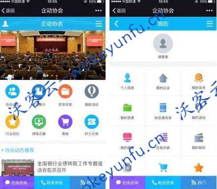 【企动协会3.1.7】功能模块+开源修复版+协会内部办公管理系统+协会商城系统+协会公众号模块